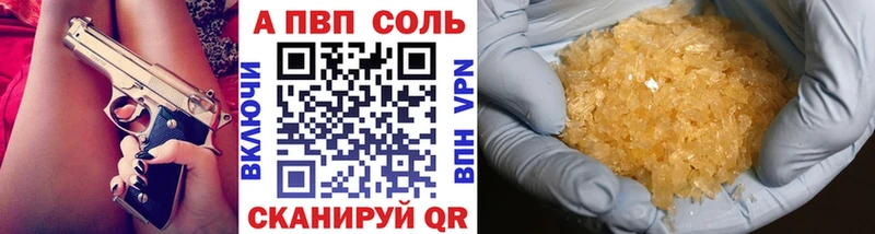 Купить  Соль-Илецк  А ПВП Соль 